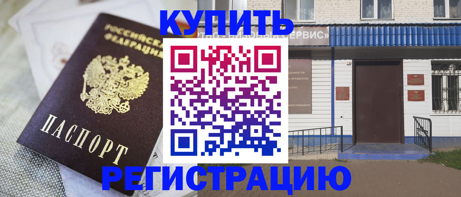 прописка поиск в Борзе