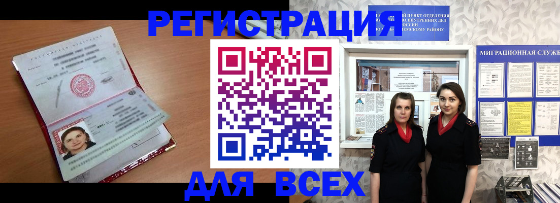 регистрация для дет. сада в Борзе